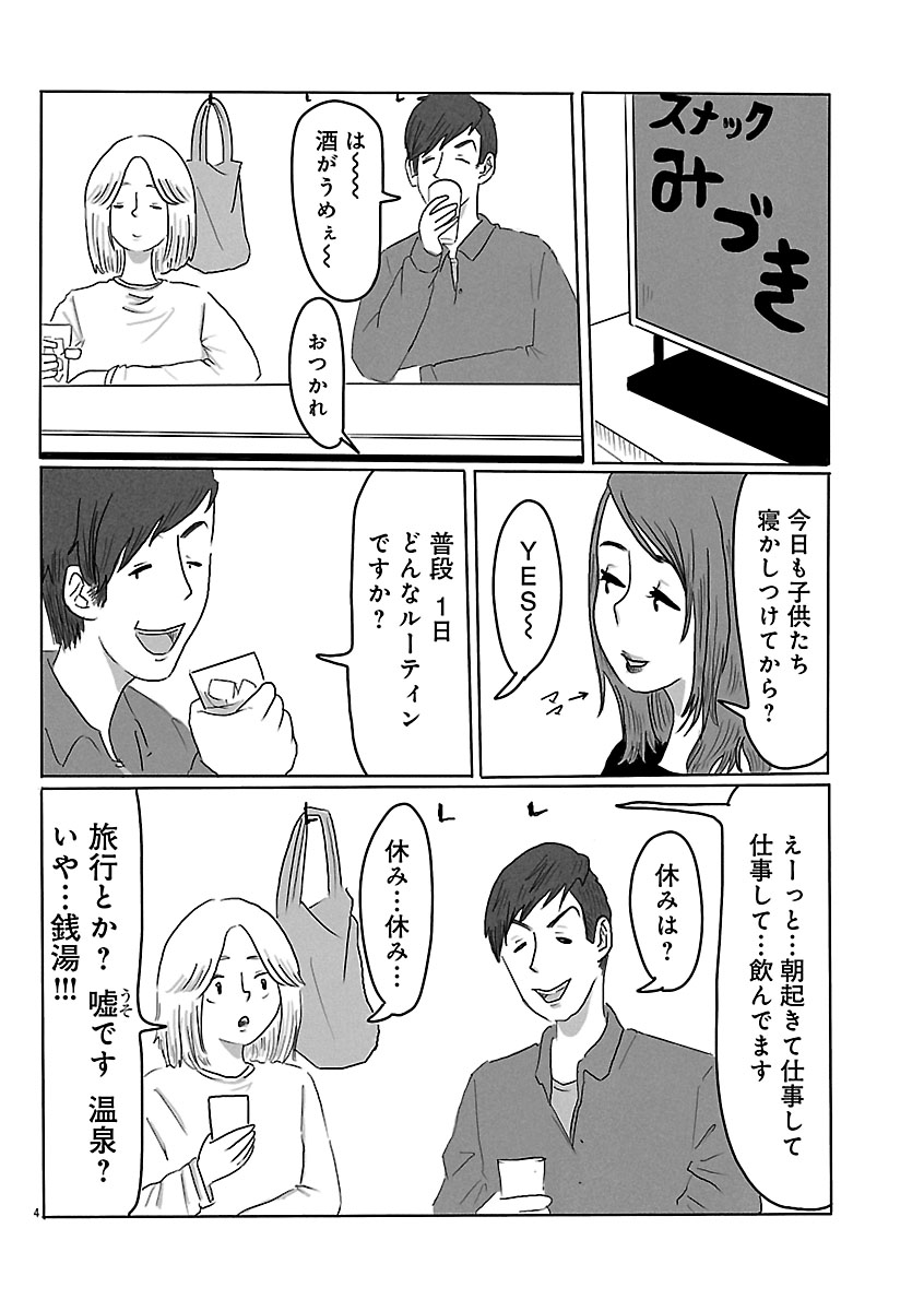 『スナックららら』