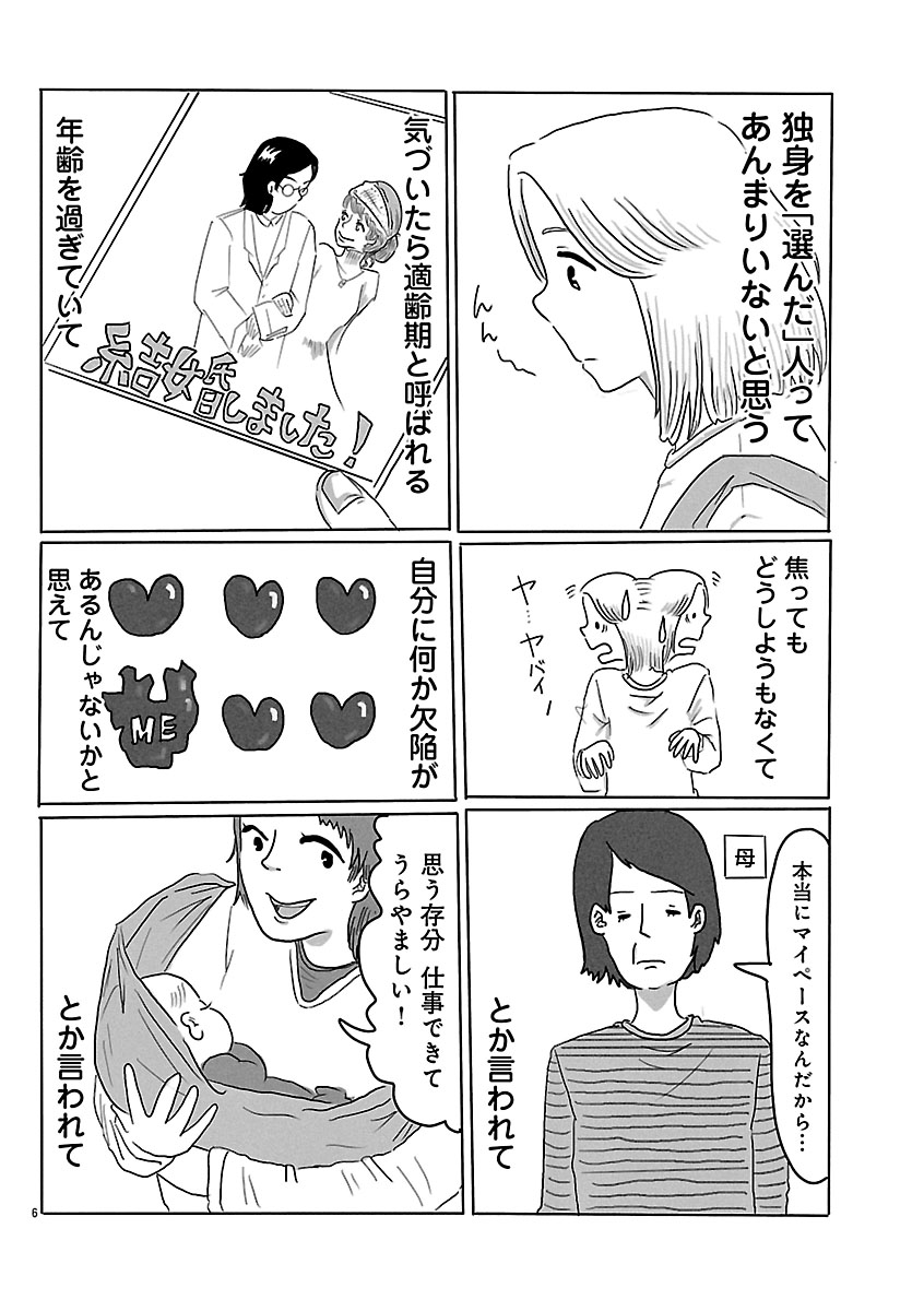 『スナックららら』