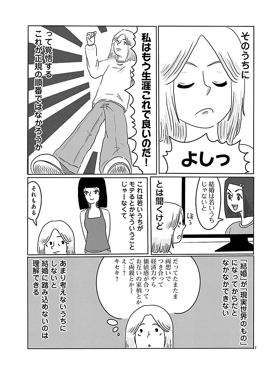 『スナックららら』