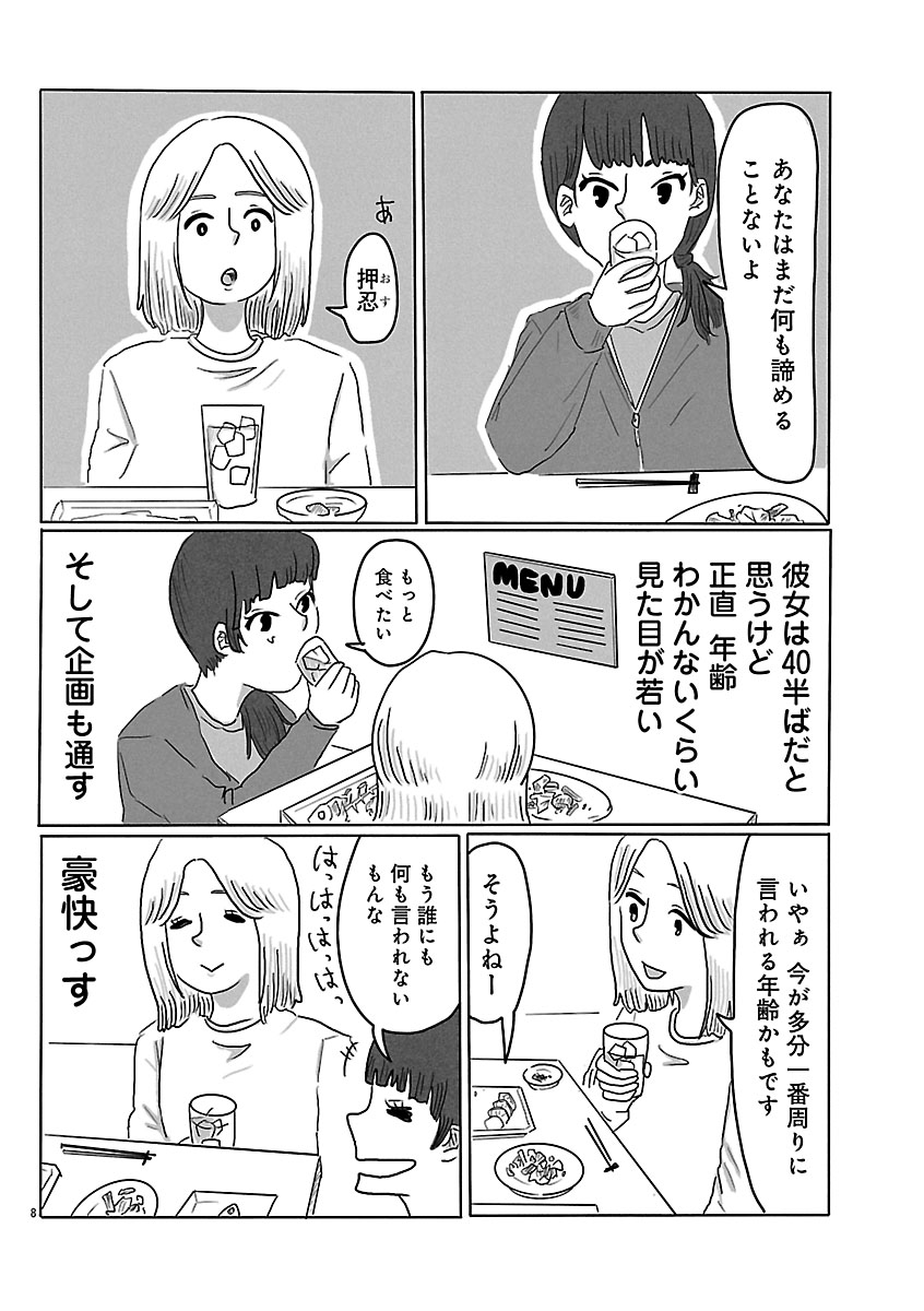 『スナックららら』