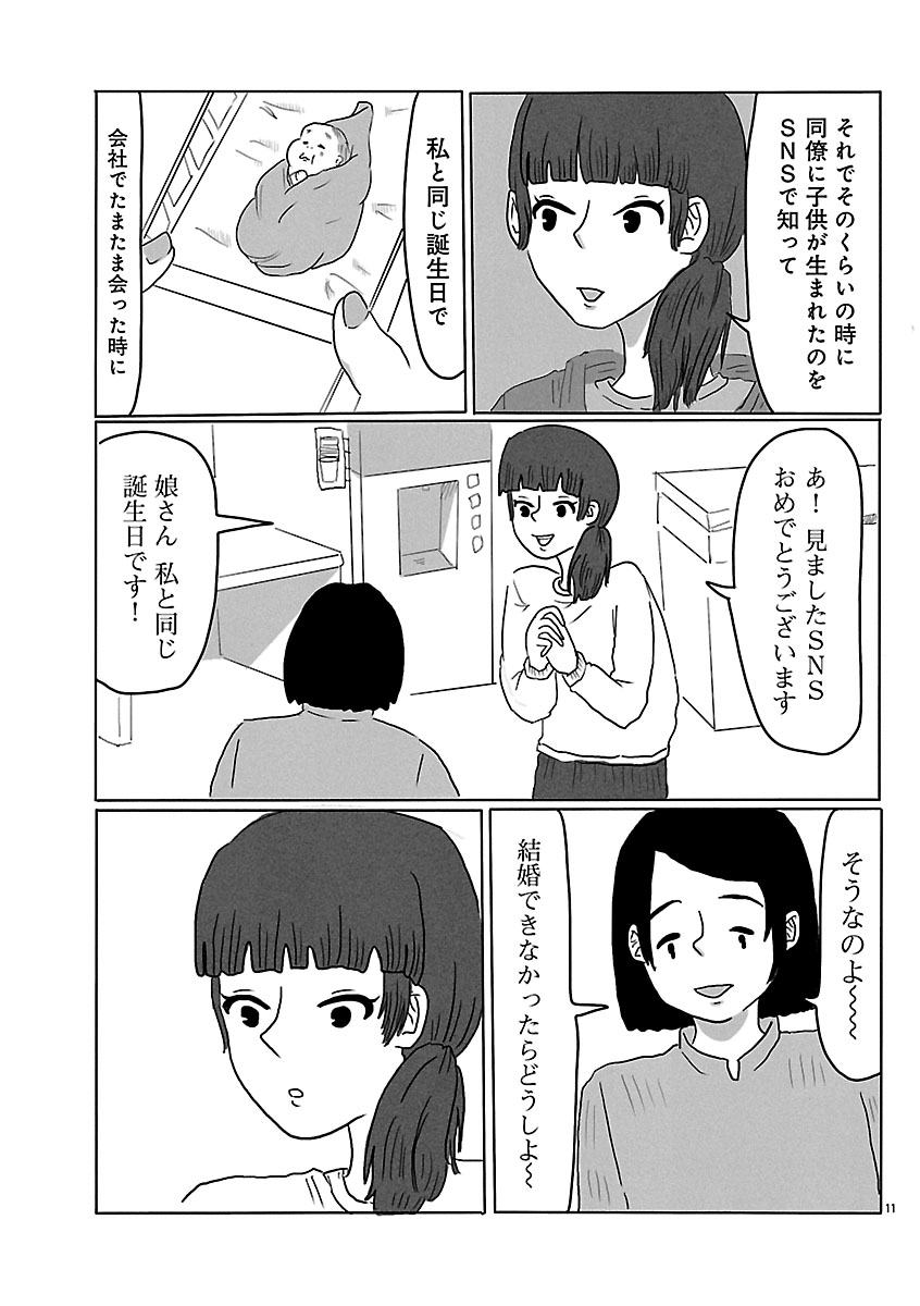 『スナックららら』