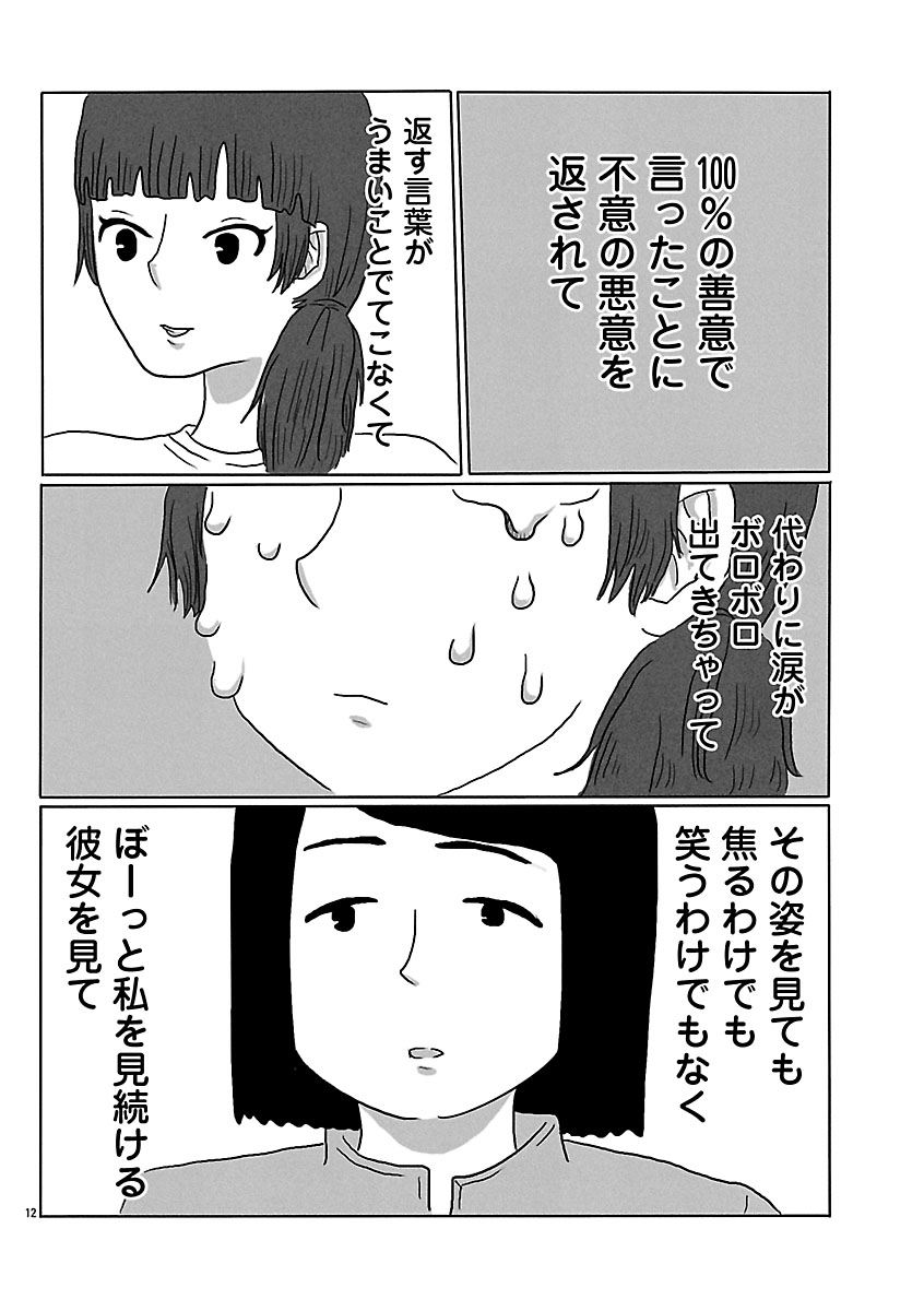 『スナックららら』
