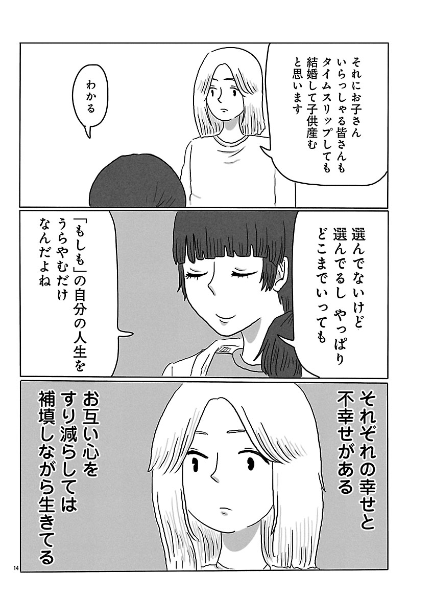 『スナックららら』