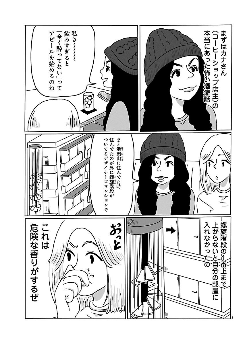 『スナックららら』