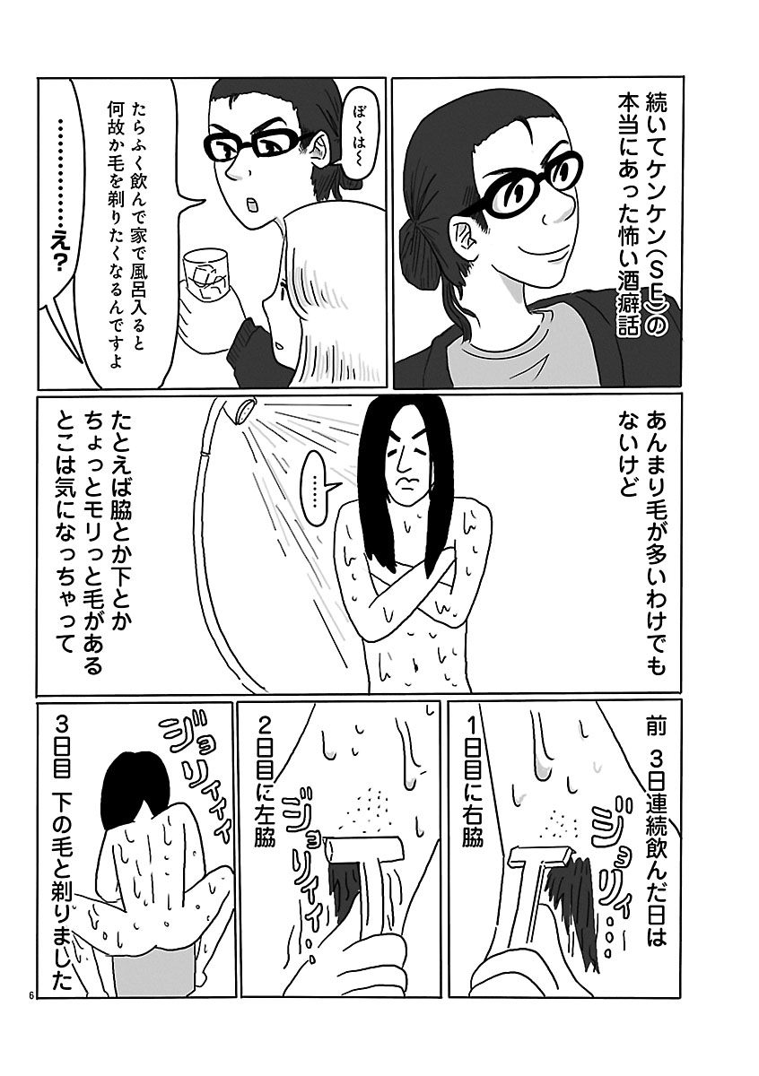 『スナックららら』