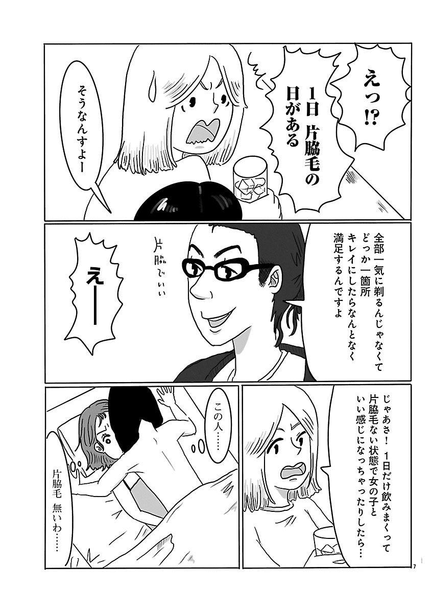 『スナックららら』