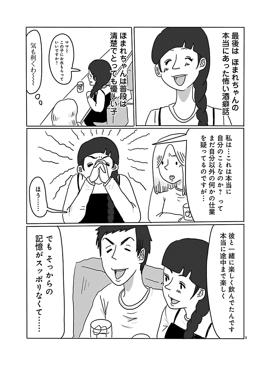 『スナックららら』