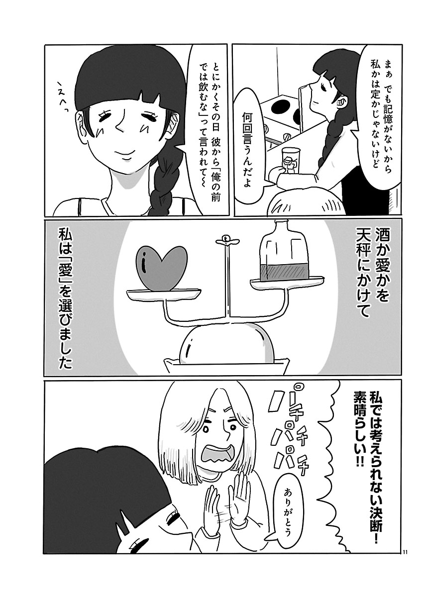 『スナックららら』