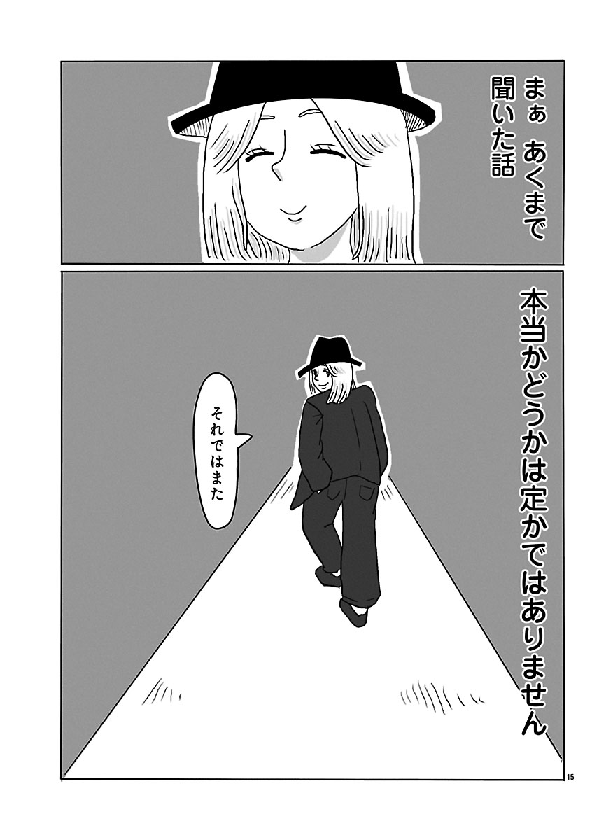 『スナックららら』