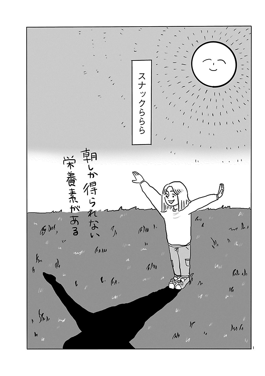 『スナックららら』