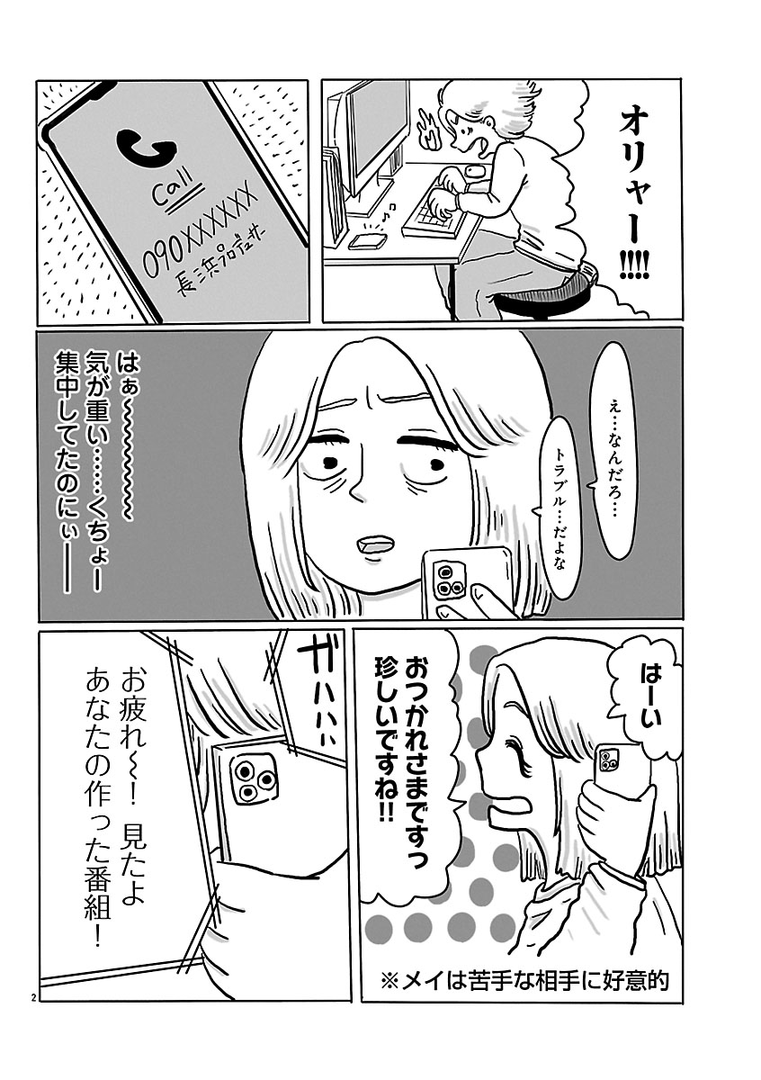 『スナックららら』