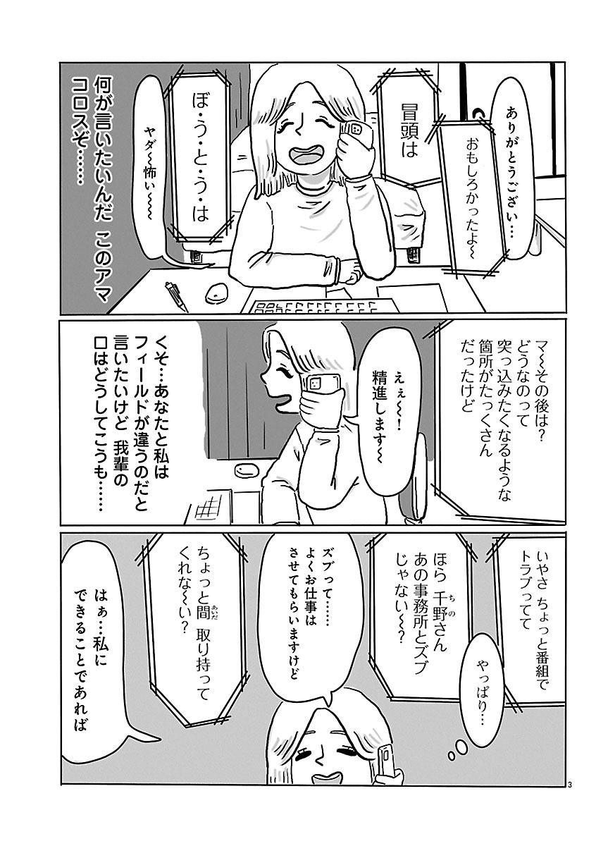 『スナックららら』