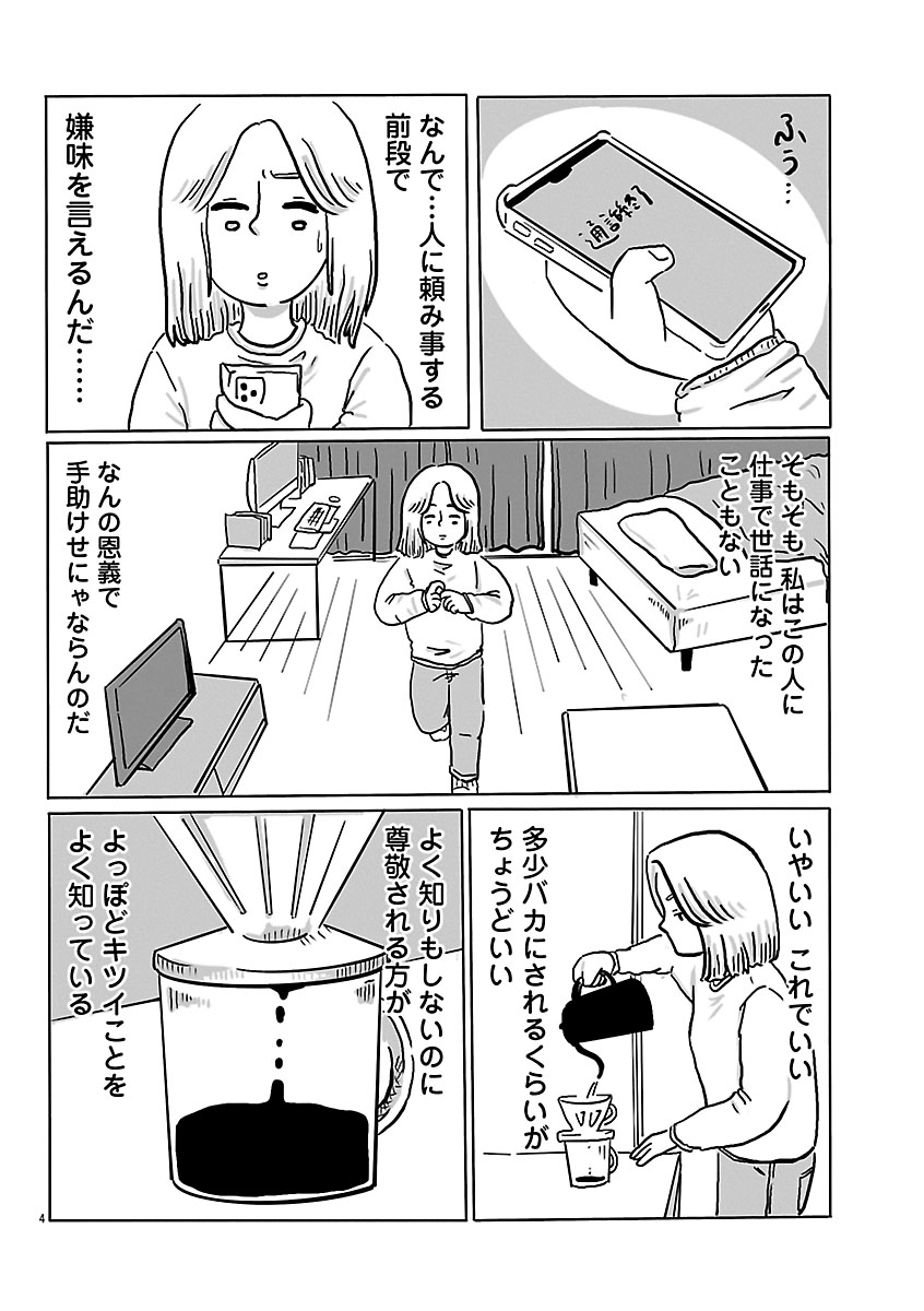 『スナックららら』