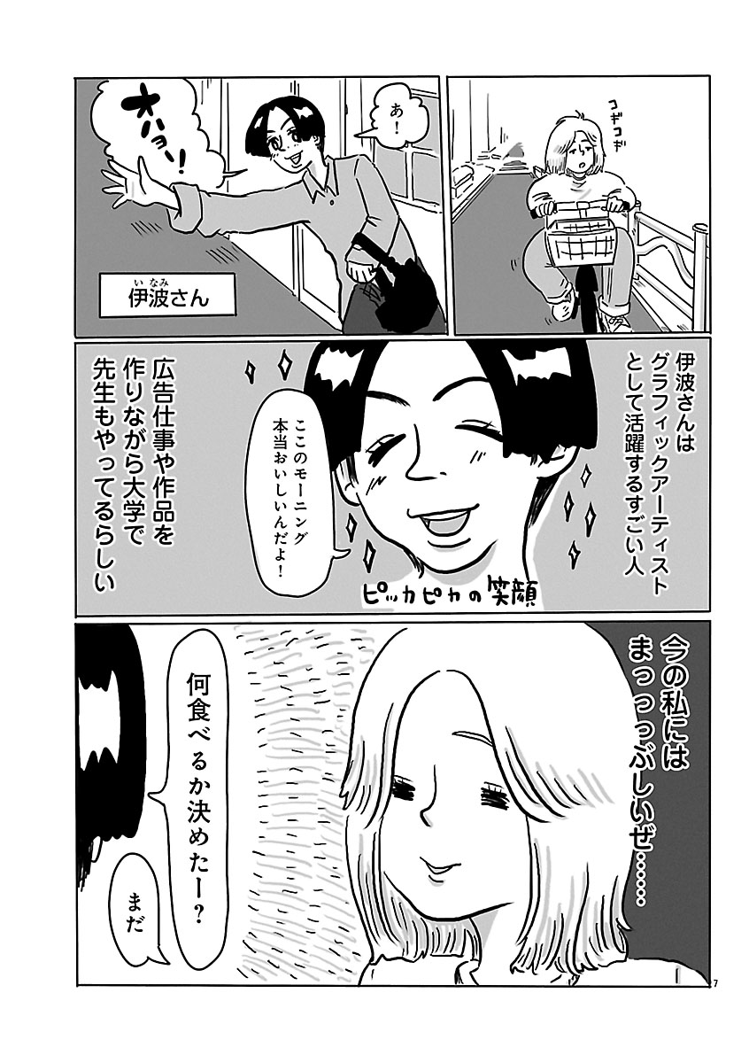 『スナックららら』