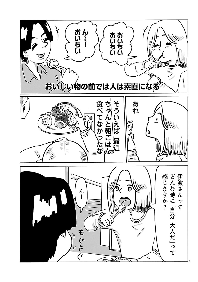 『スナックららら』