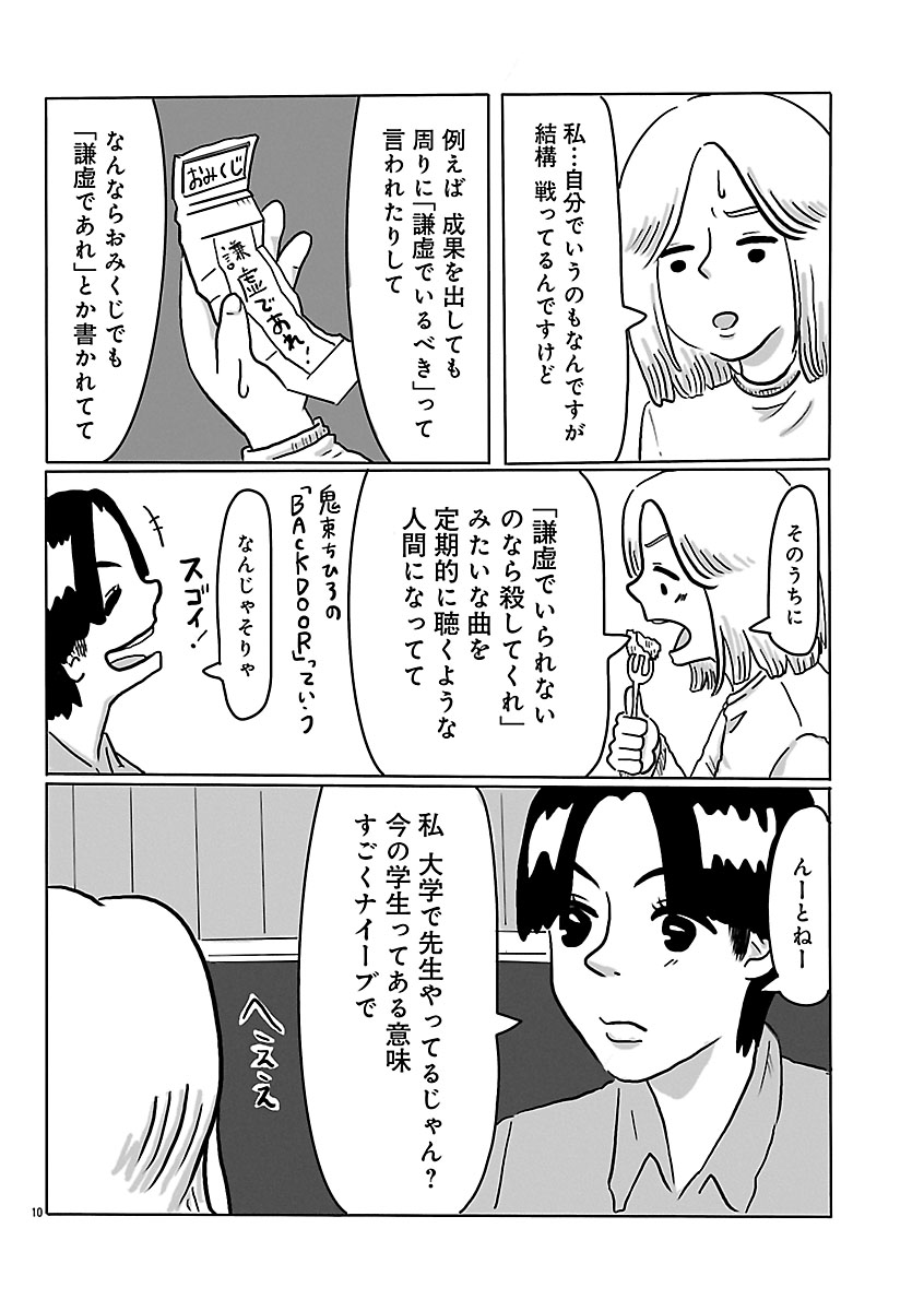 『スナックららら』