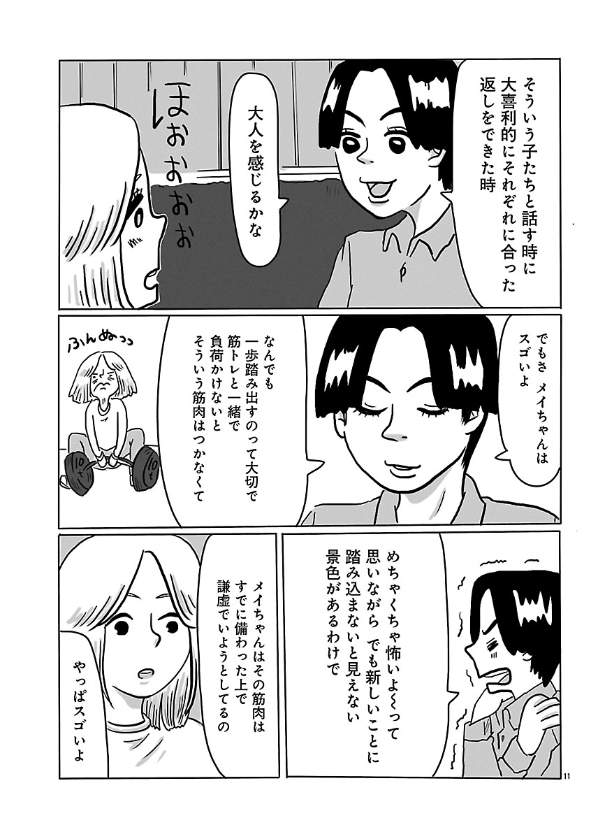 『スナックららら』