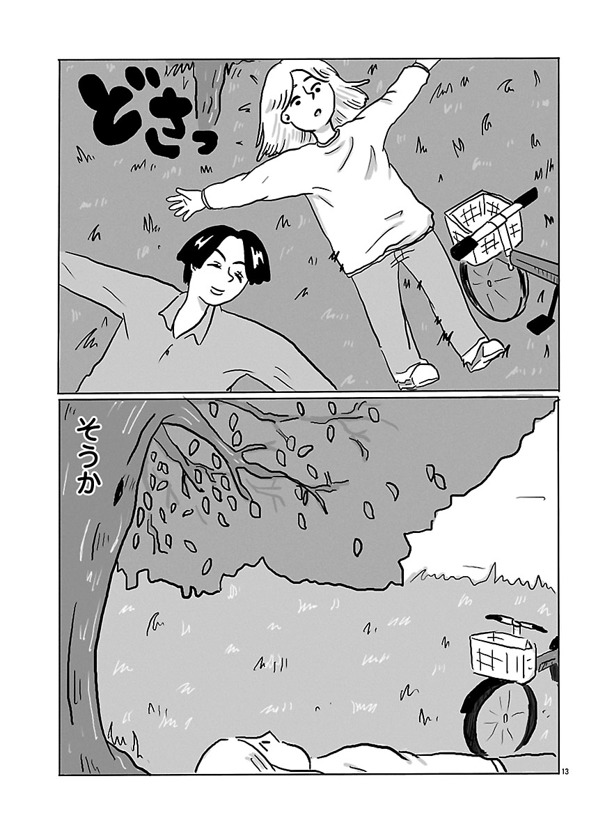 『スナックららら』