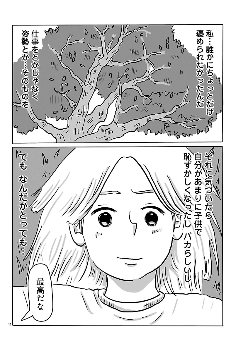 『スナックららら』