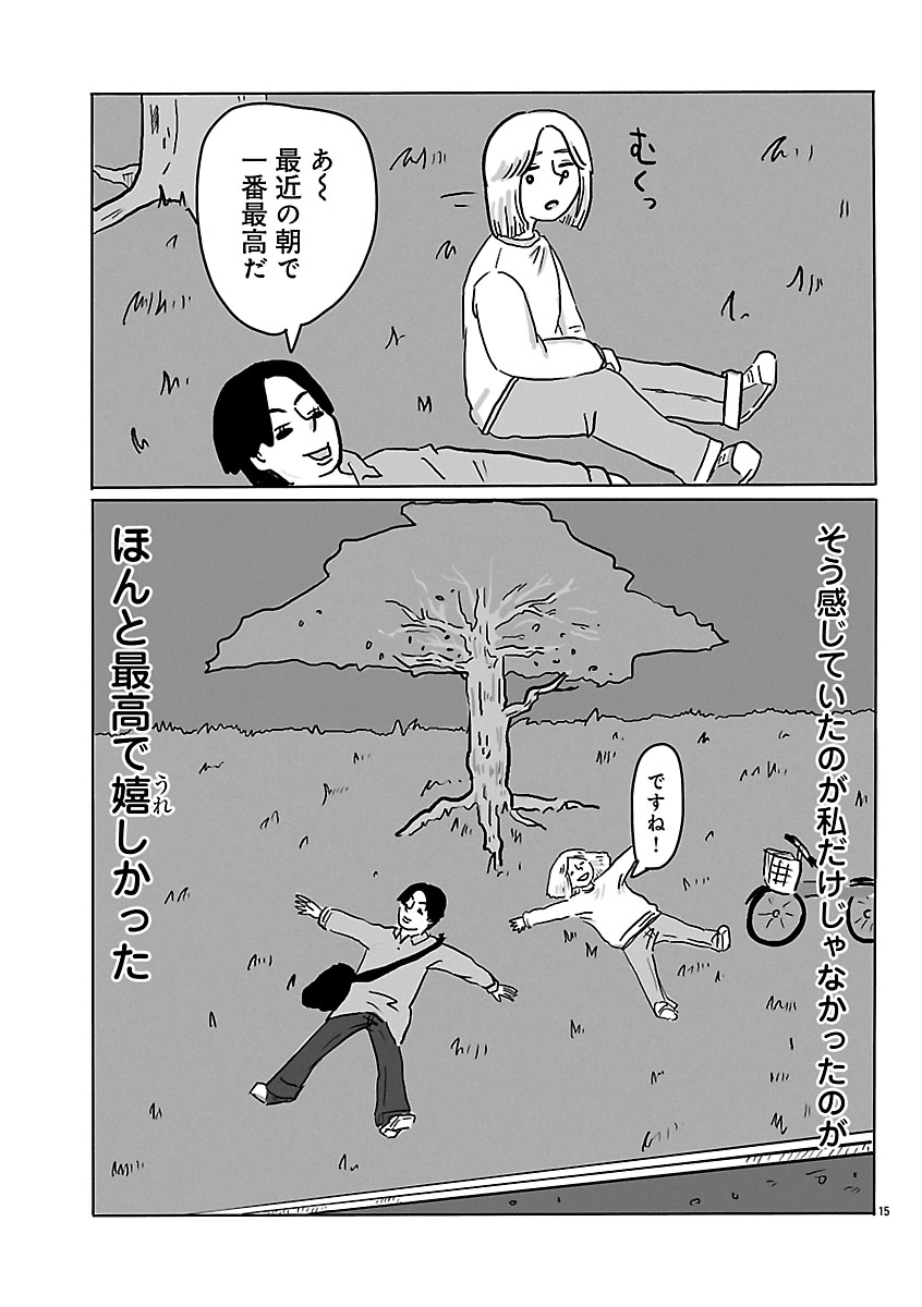 『スナックららら』