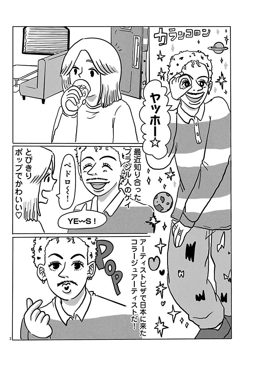 『スナックららら』