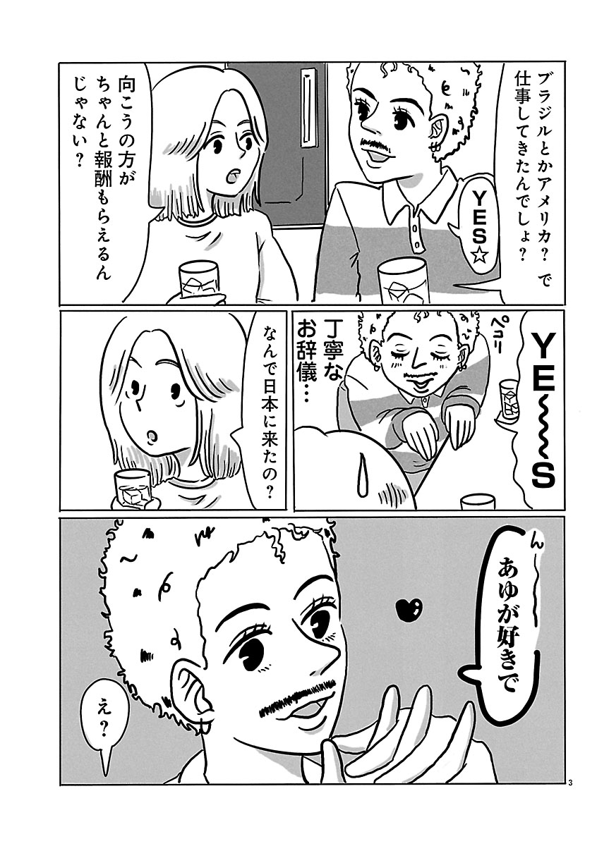 『スナックららら』