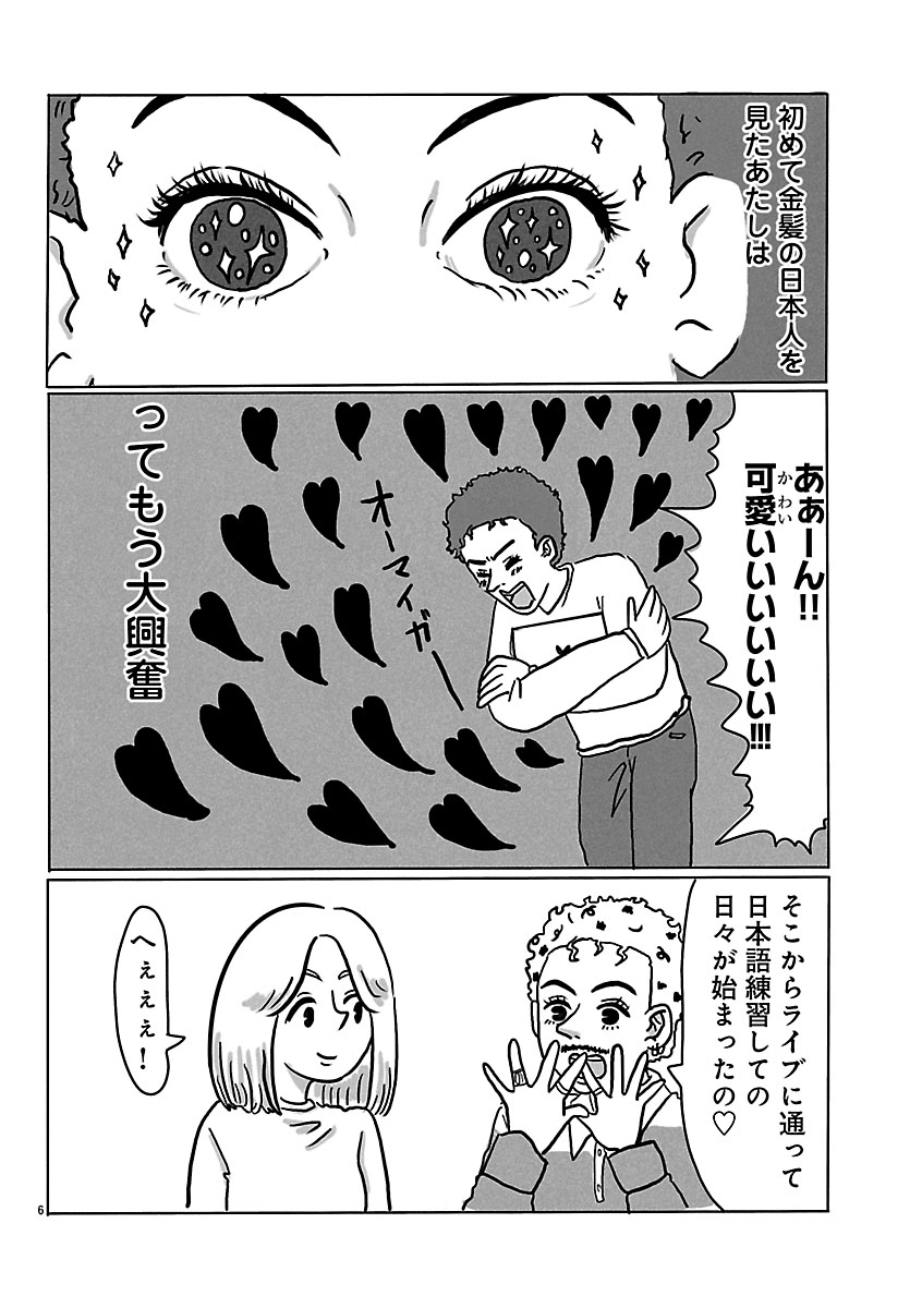 『スナックららら』