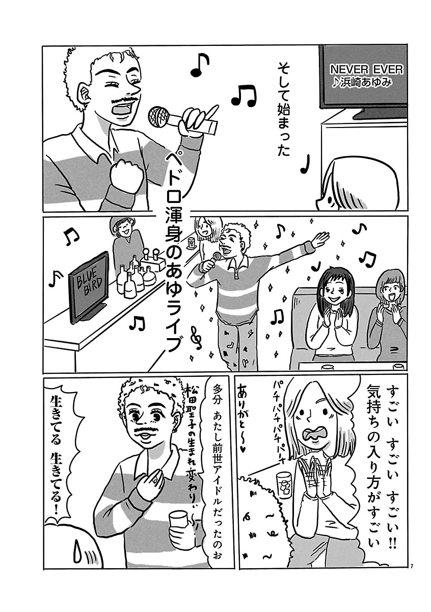 『スナックららら』