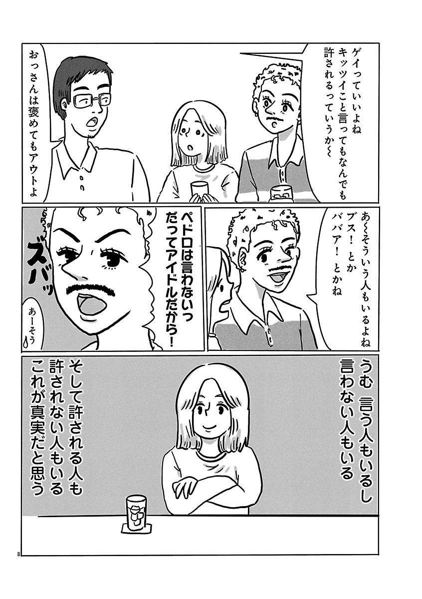 『スナックららら』