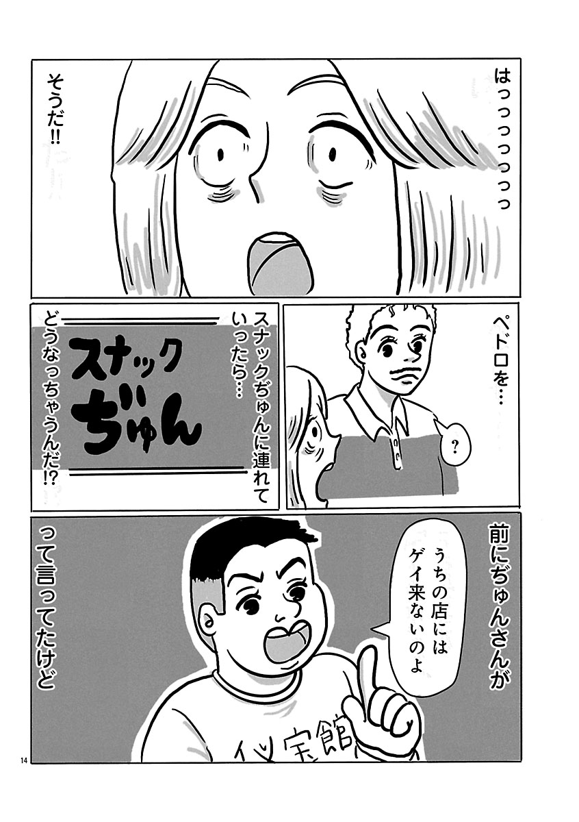 『スナックららら』