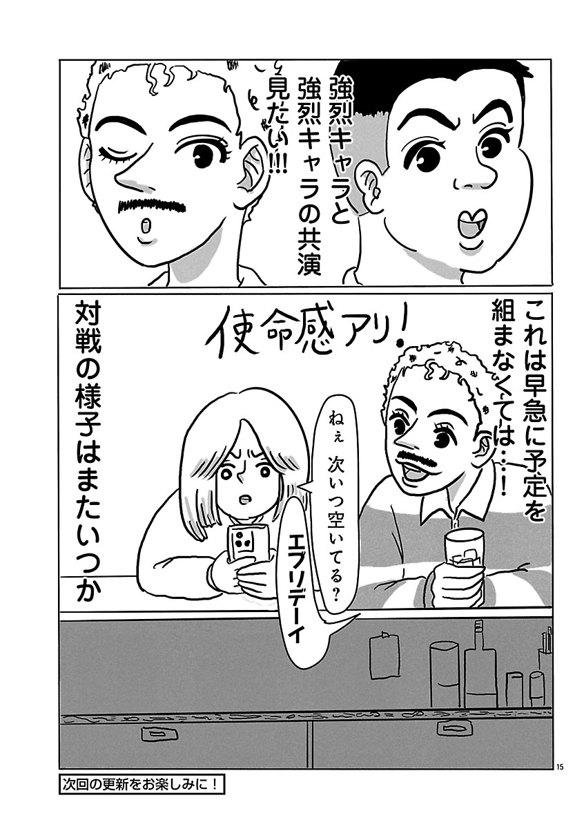 『スナックららら』