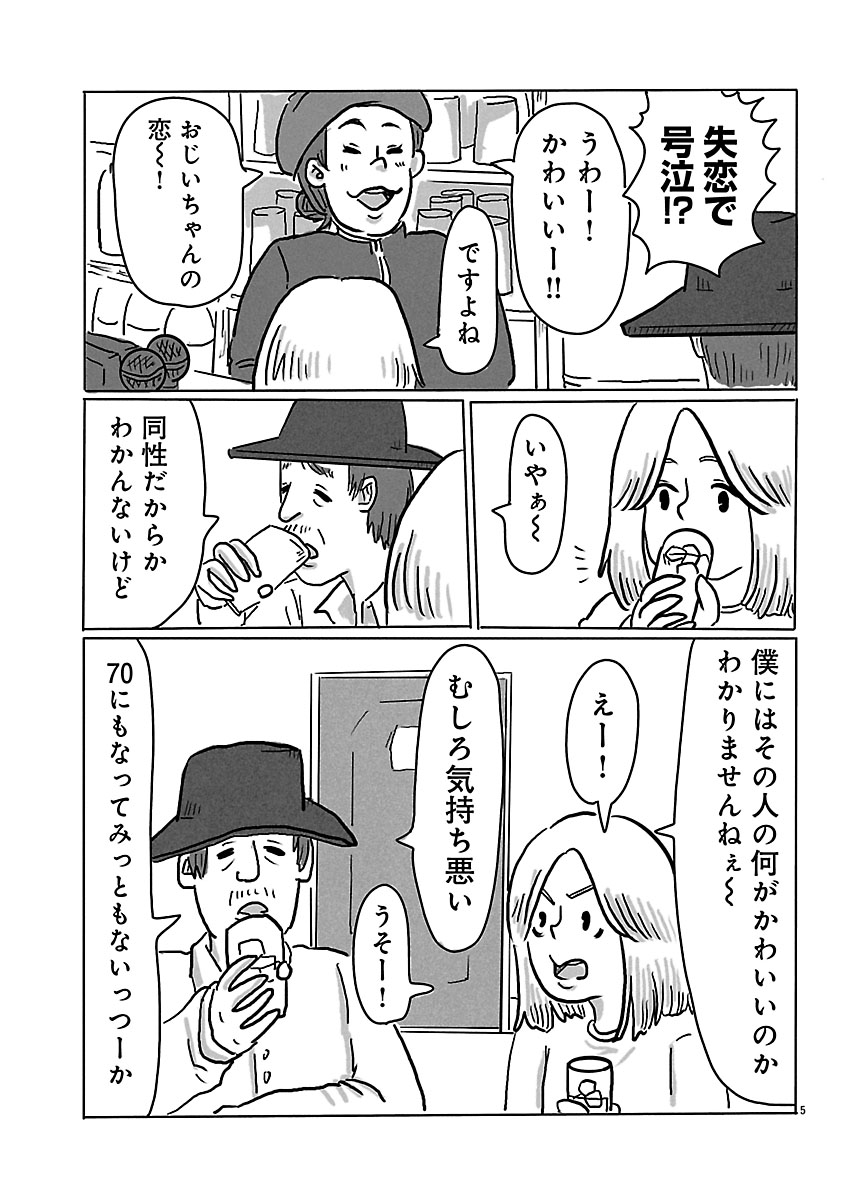 『スナックららら』