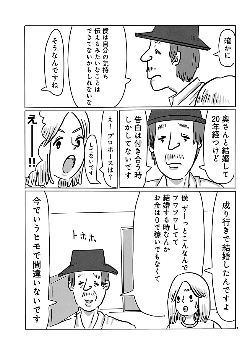 『スナックららら』