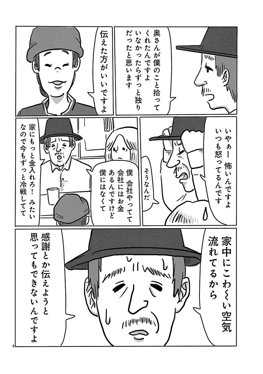 『スナックららら』