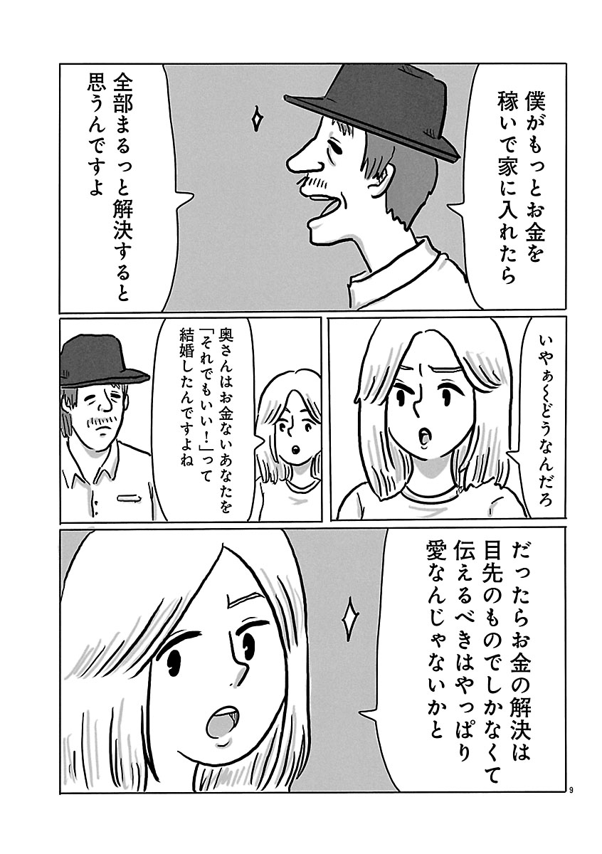 『スナックららら』