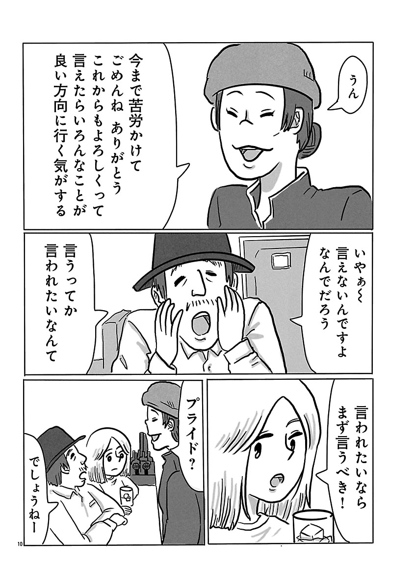 『スナックららら』