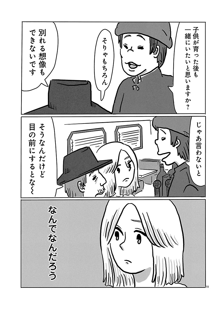 『スナックららら』