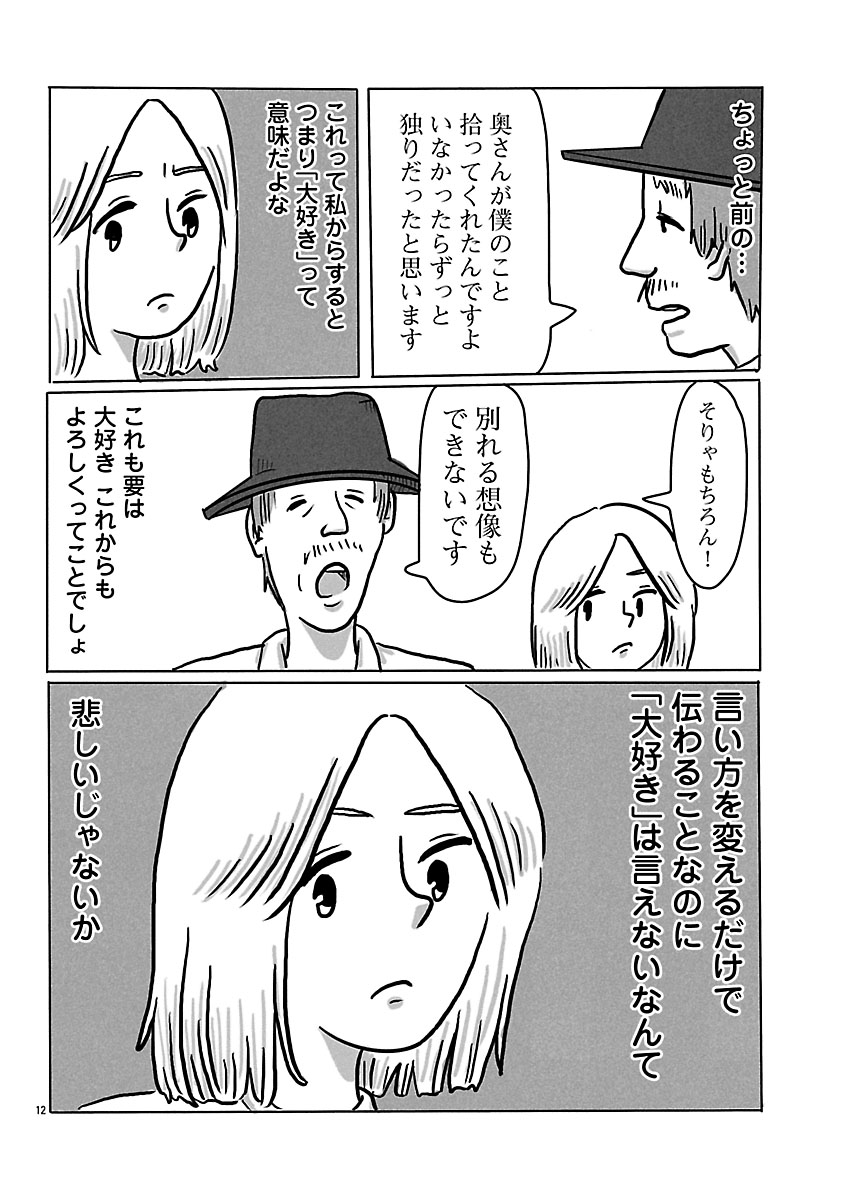 『スナックららら』