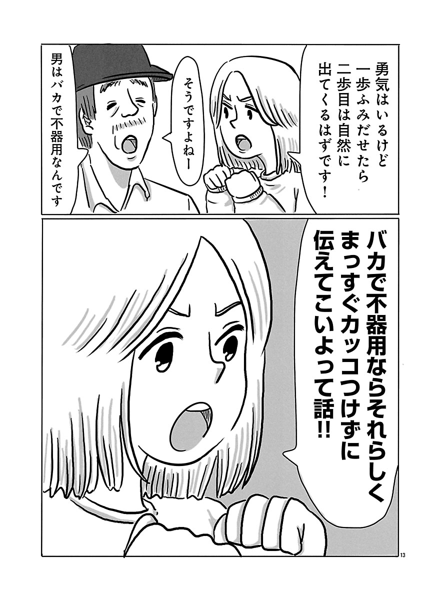 『スナックららら』