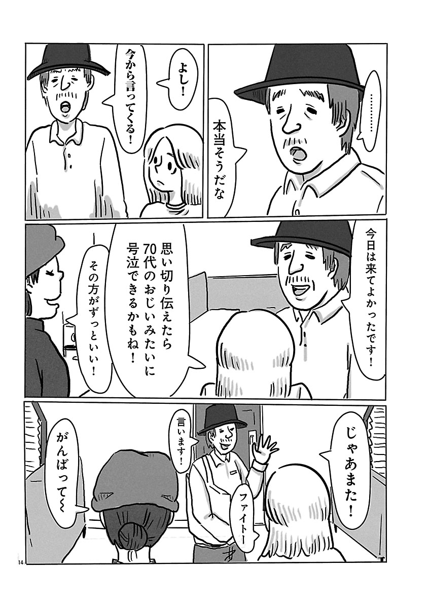 『スナックららら』