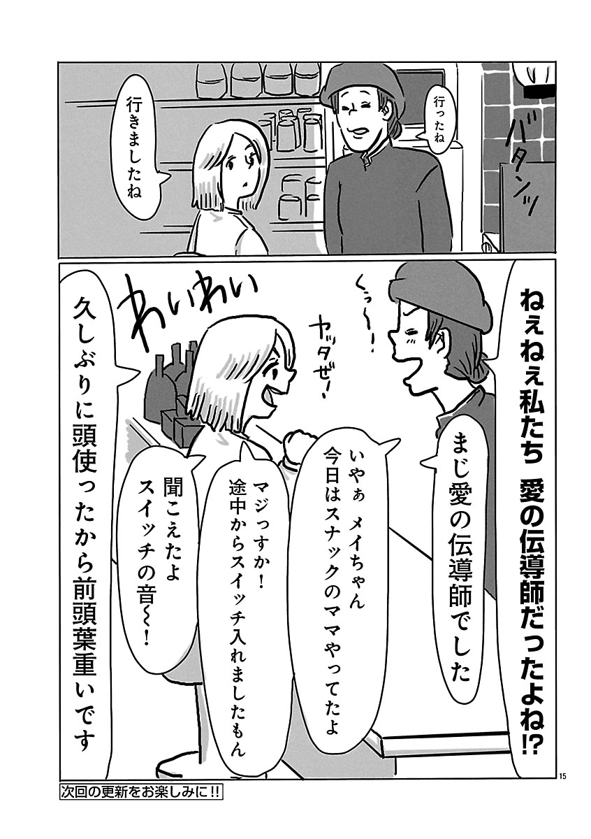 『スナックららら』