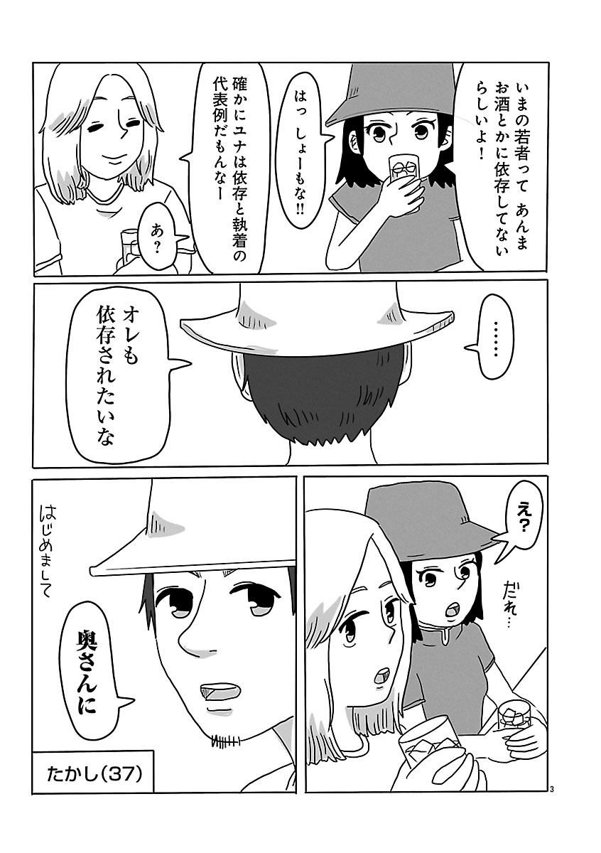 『スナックららら』