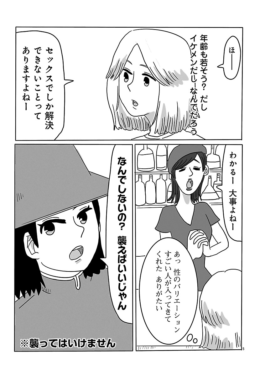 『スナックららら』
