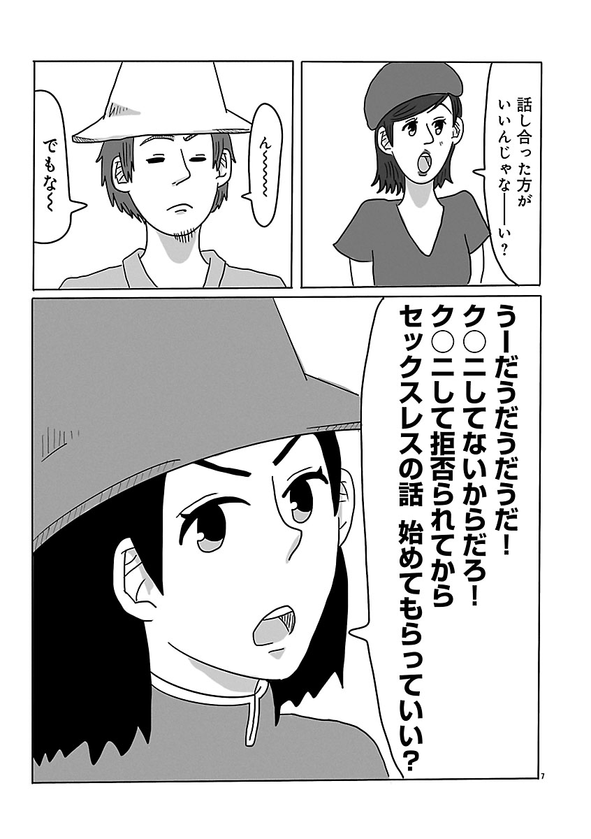 『スナックららら』