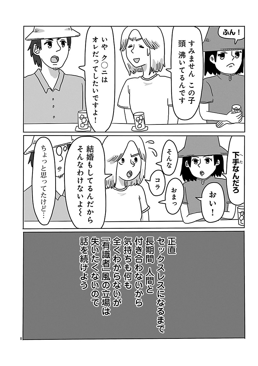 『スナックららら』