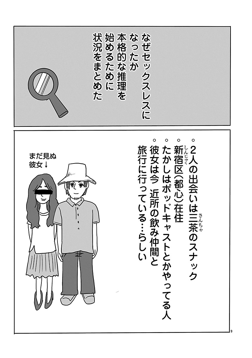 『スナックららら』