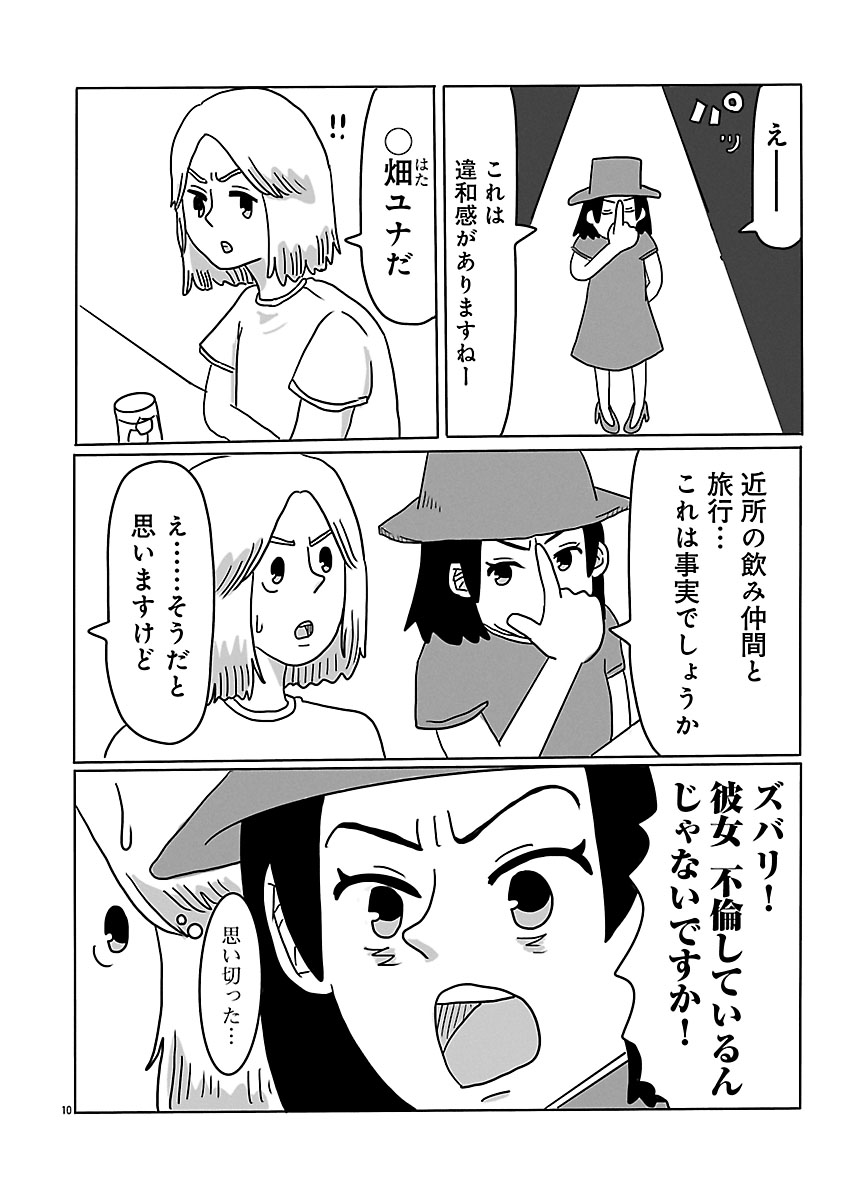 『スナックららら』