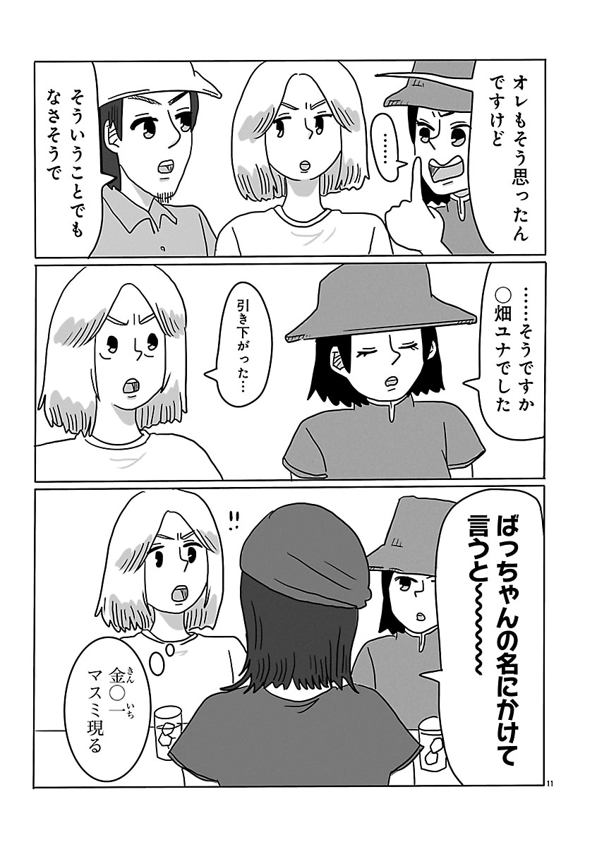 『スナックららら』