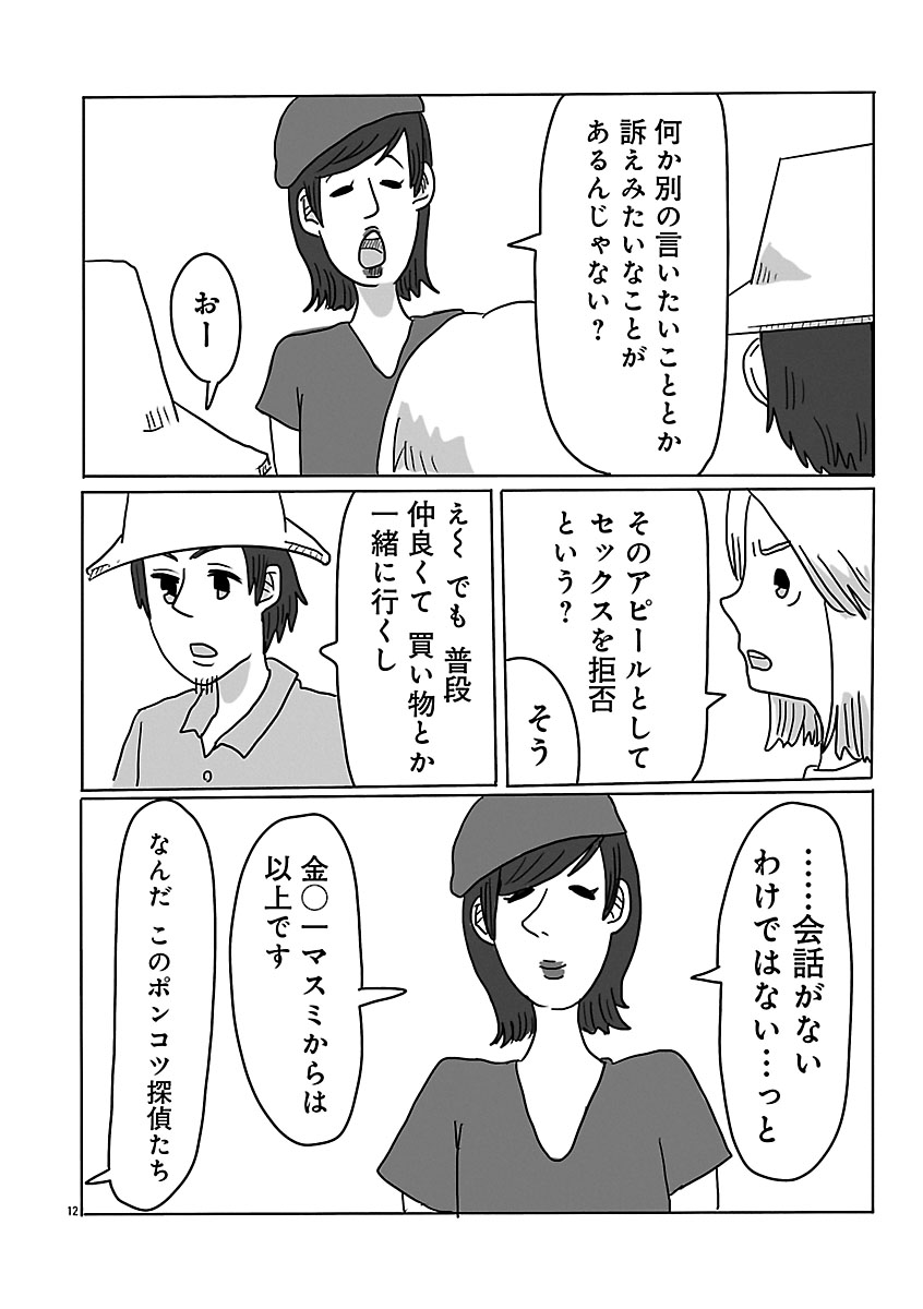『スナックららら』