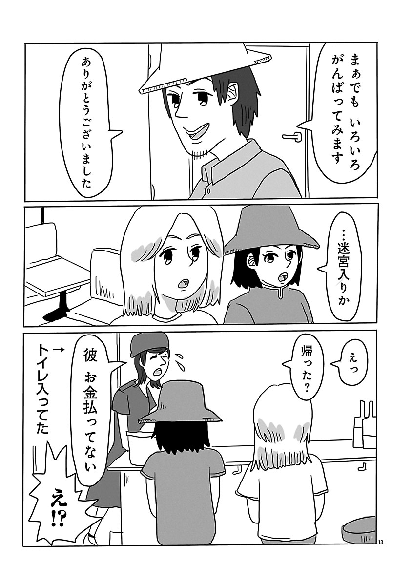 『スナックららら』